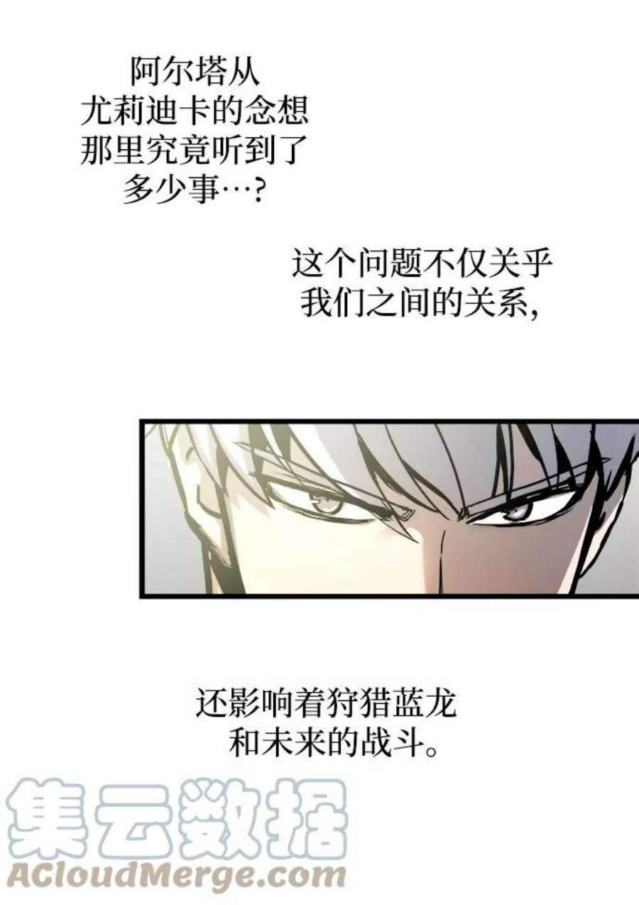 斗神转生记52话