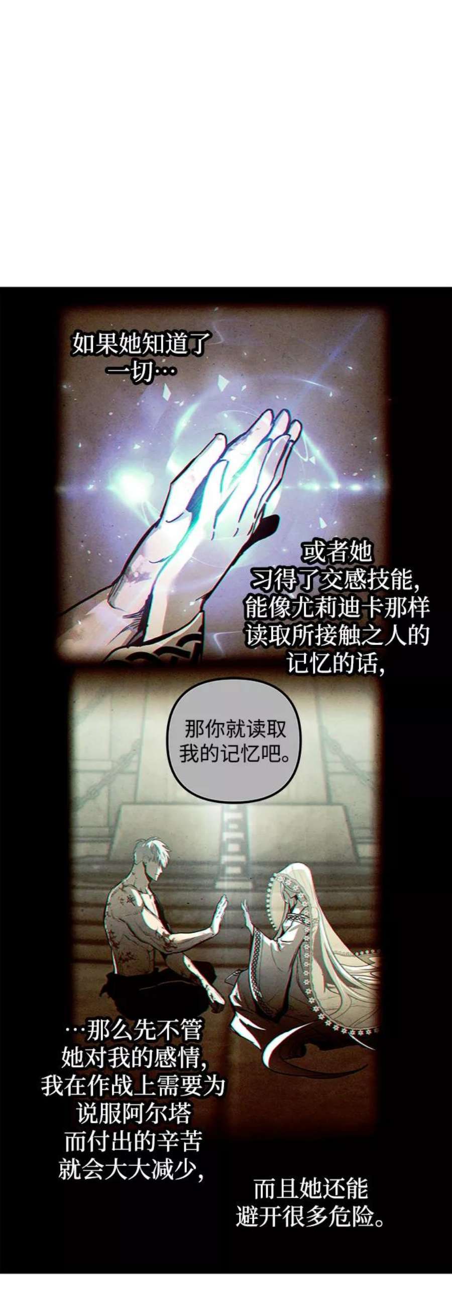 斗神转生记52话
