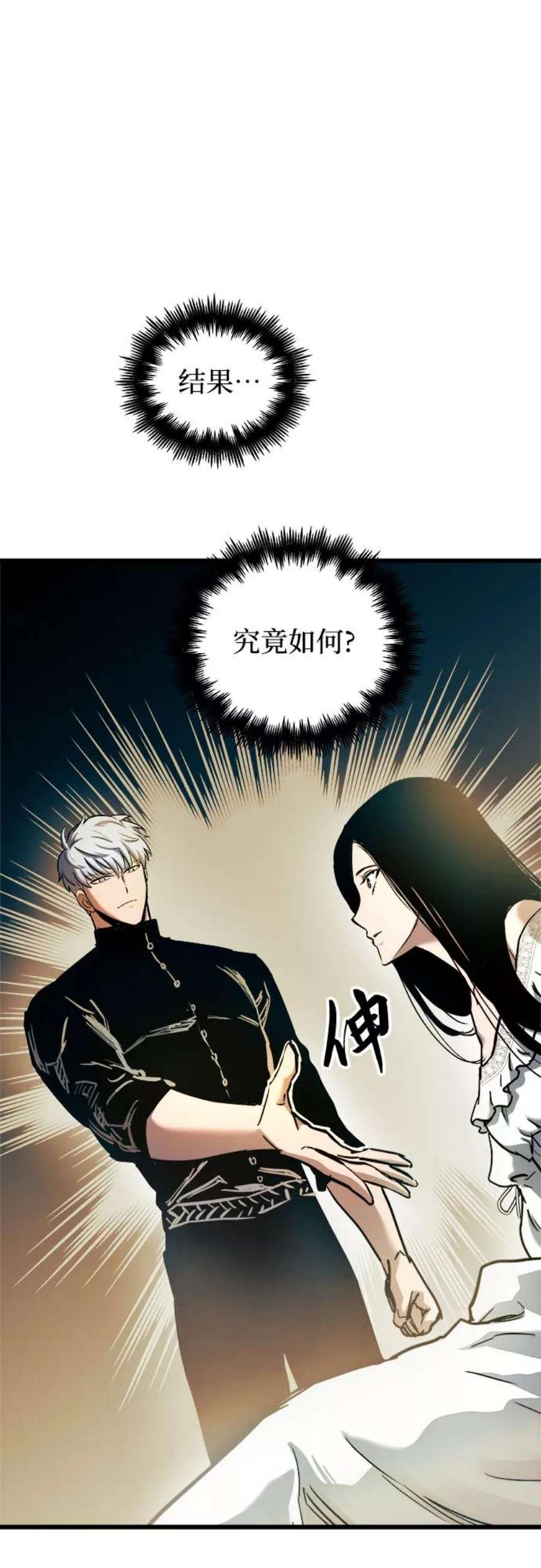斗神转生记52话