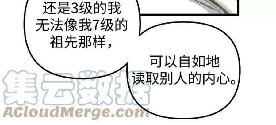 斗神转生记52话