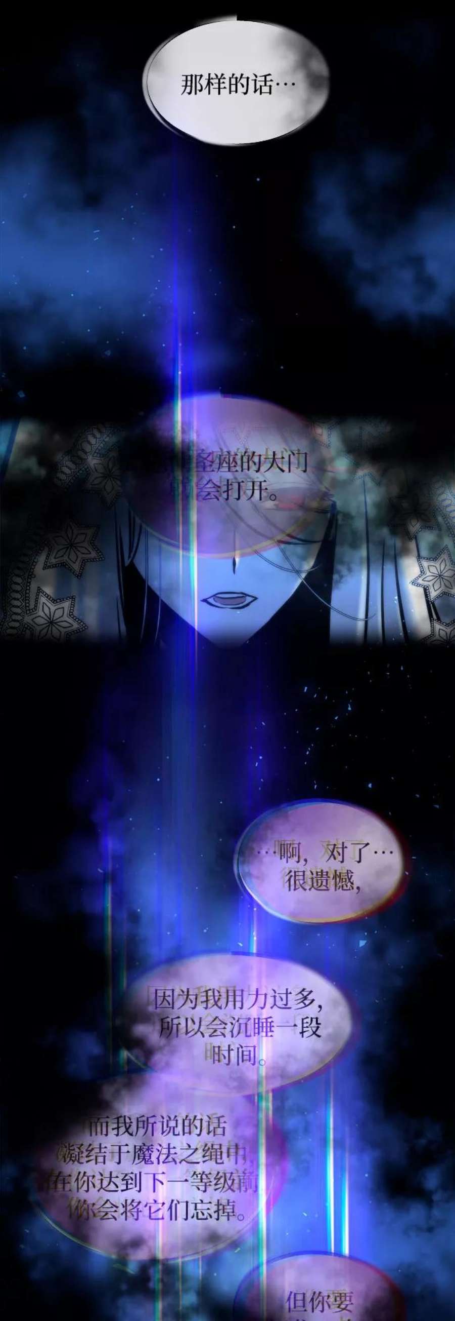 斗神转生记52话