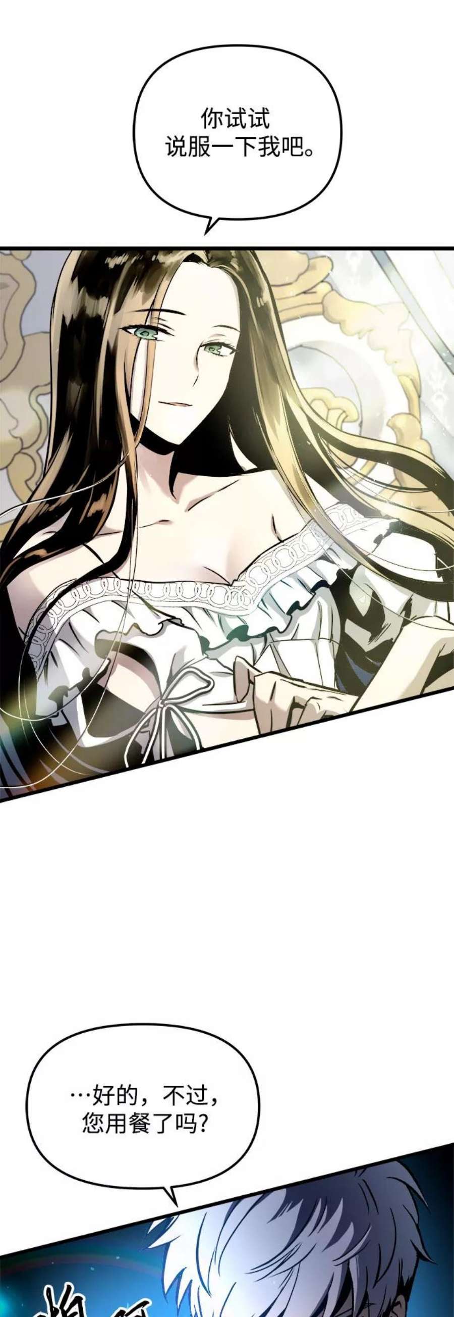 斗神转生记52话