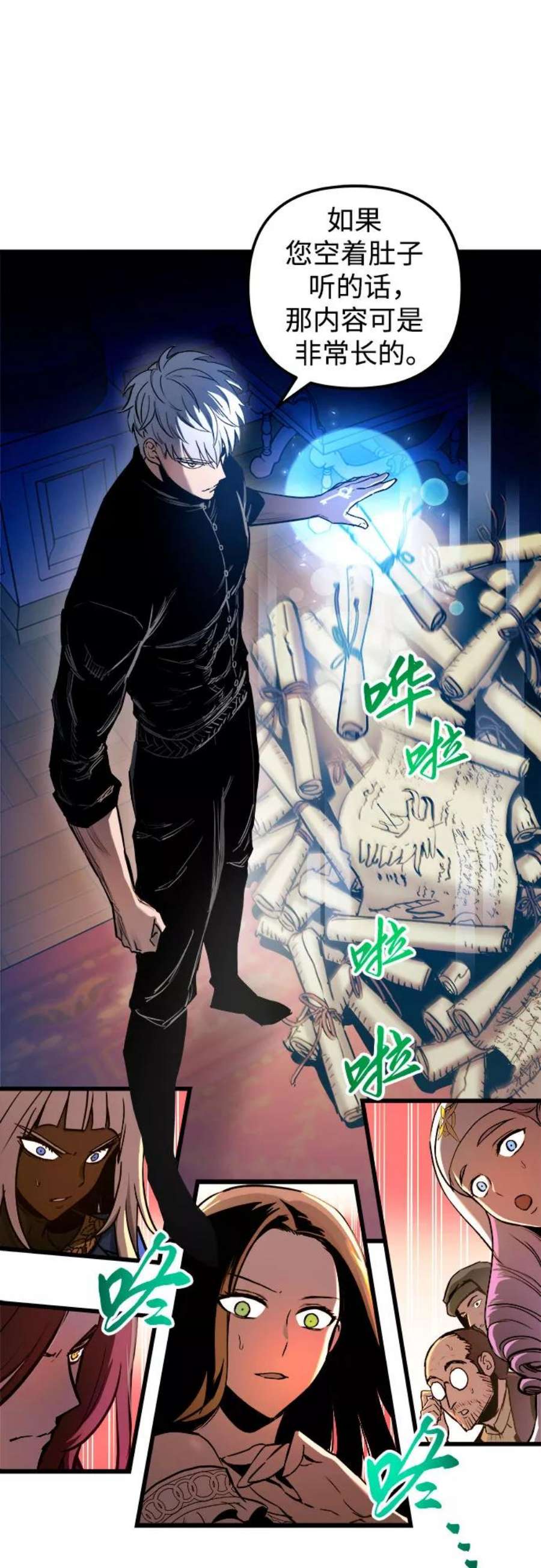 斗神转生记52话