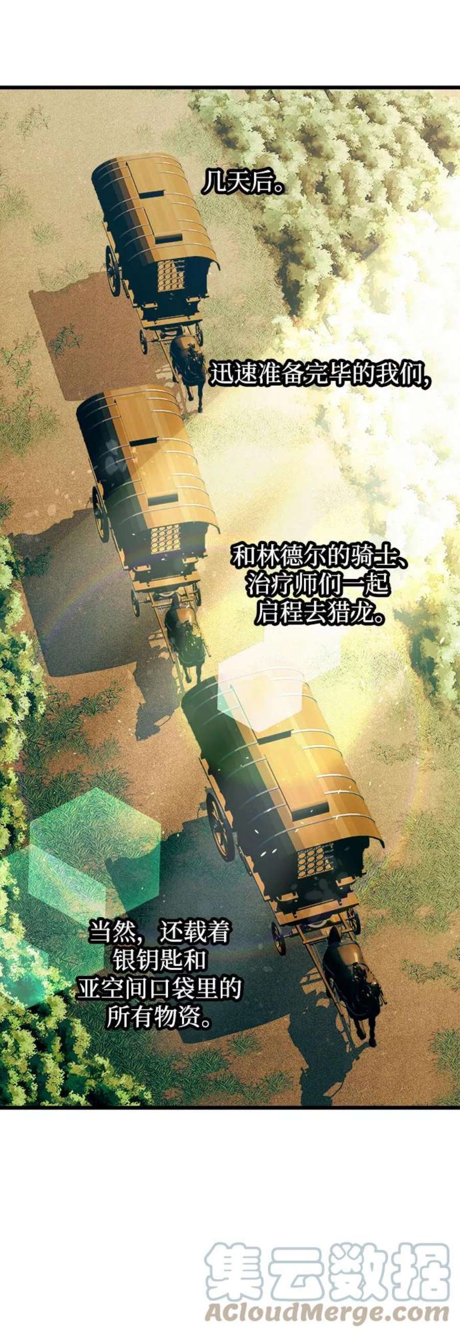 斗神转生记52话