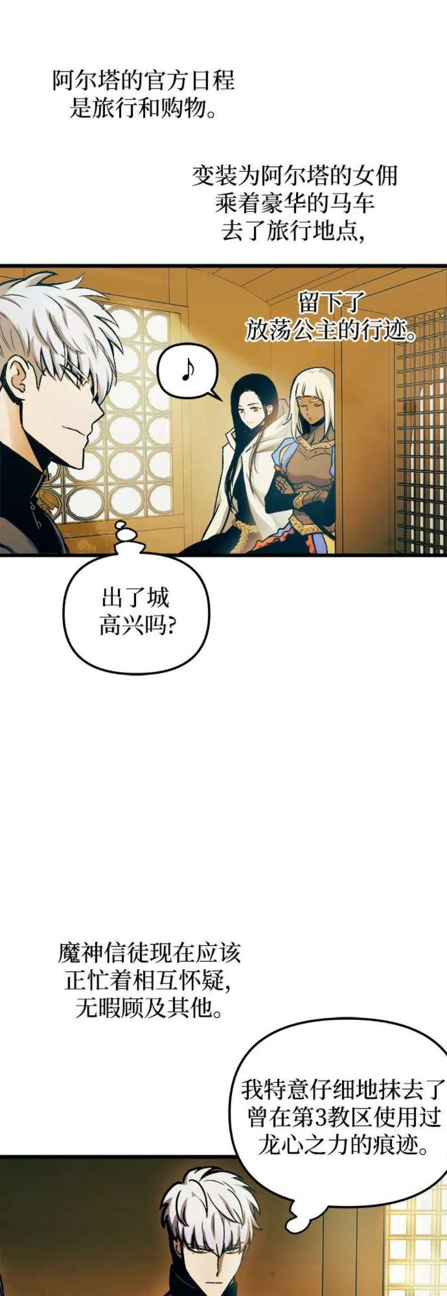 斗神转生记52话
