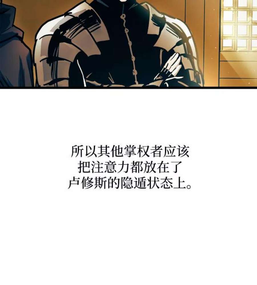 斗神转生记52话