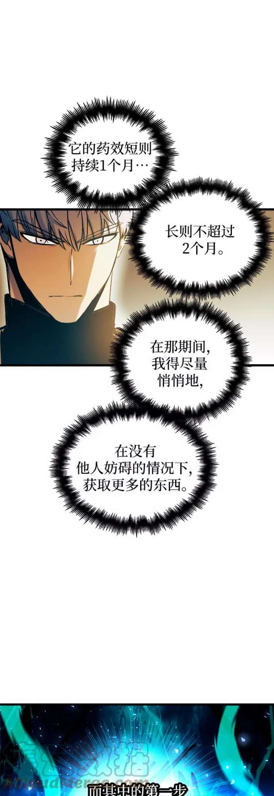 斗神转生记52话