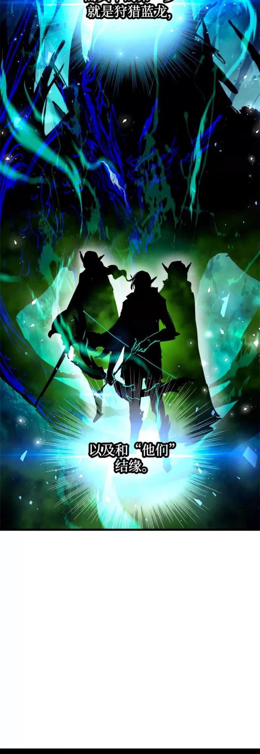 斗神转生记52话
