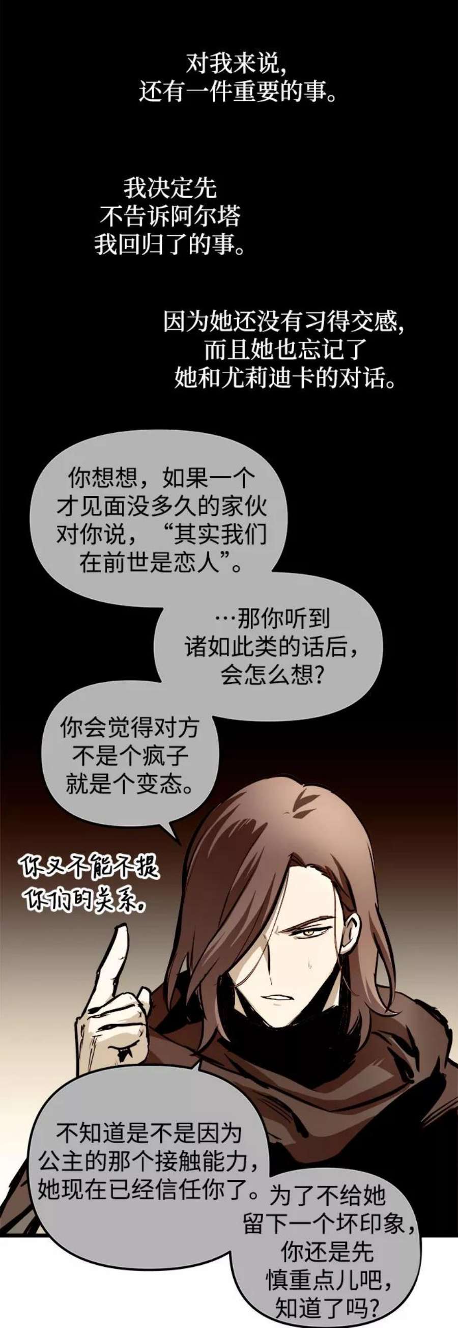 斗神转生记52话