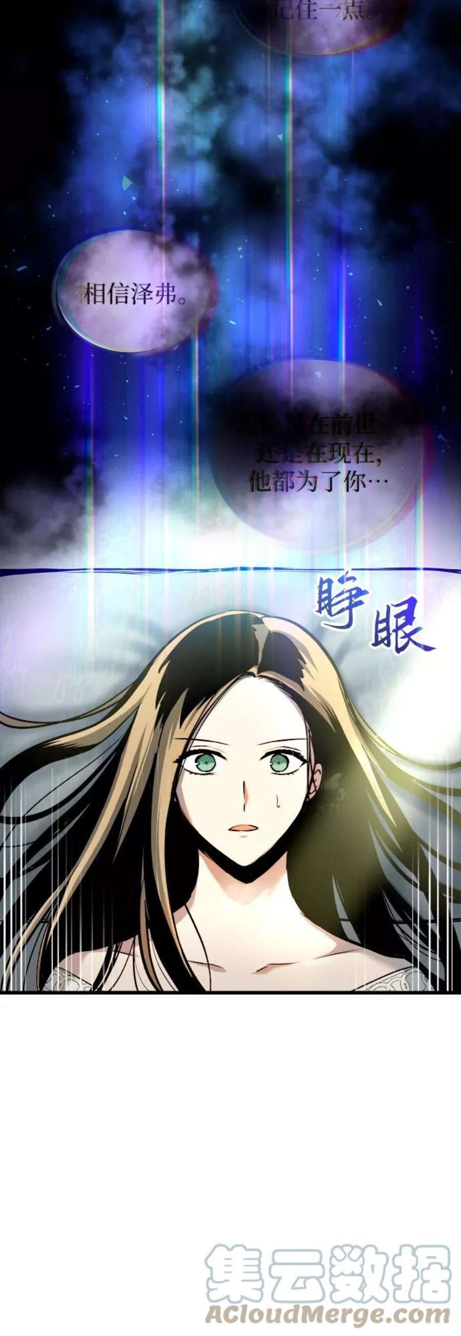 斗神转生记52话