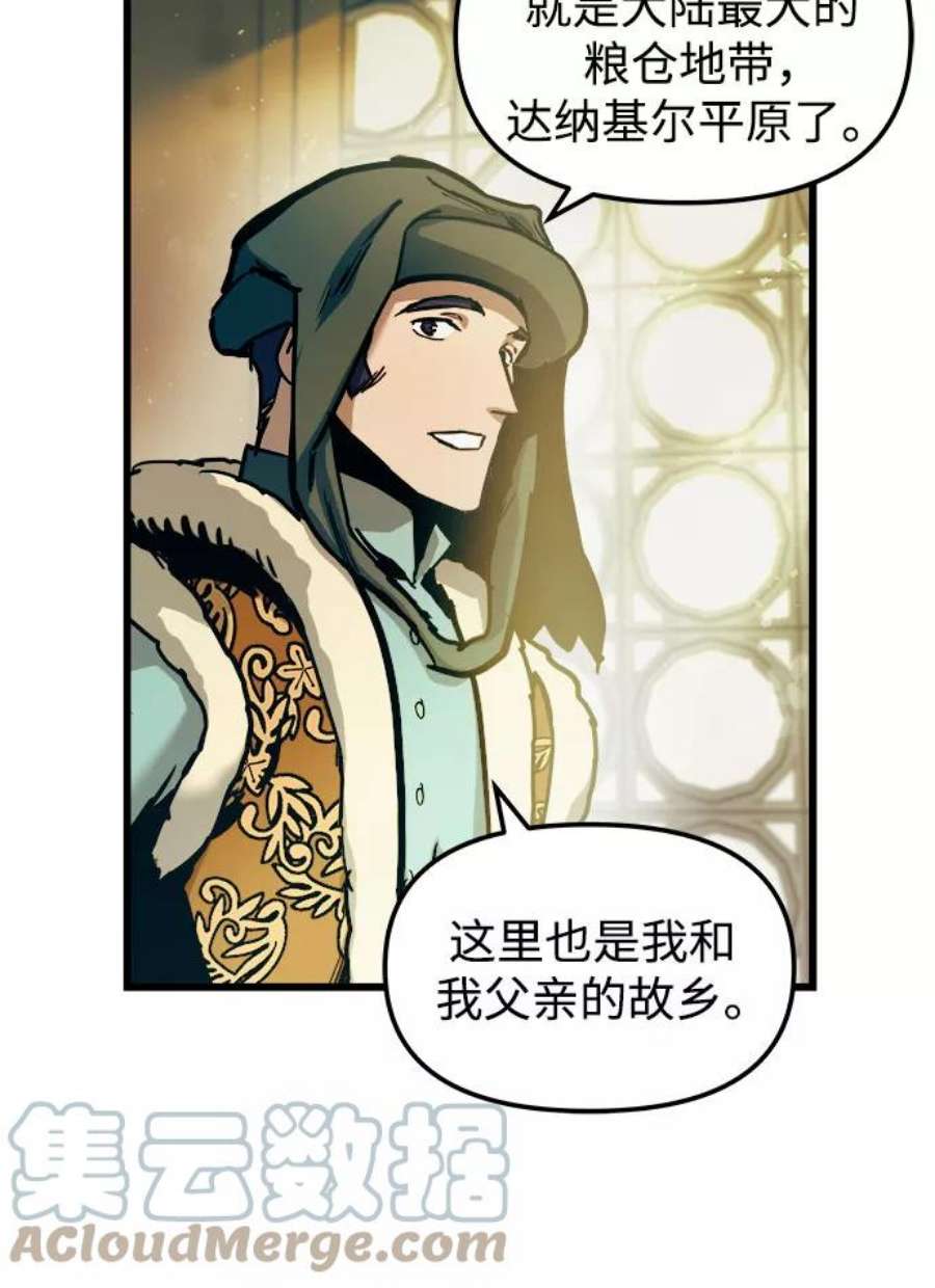 斗神转生记52话