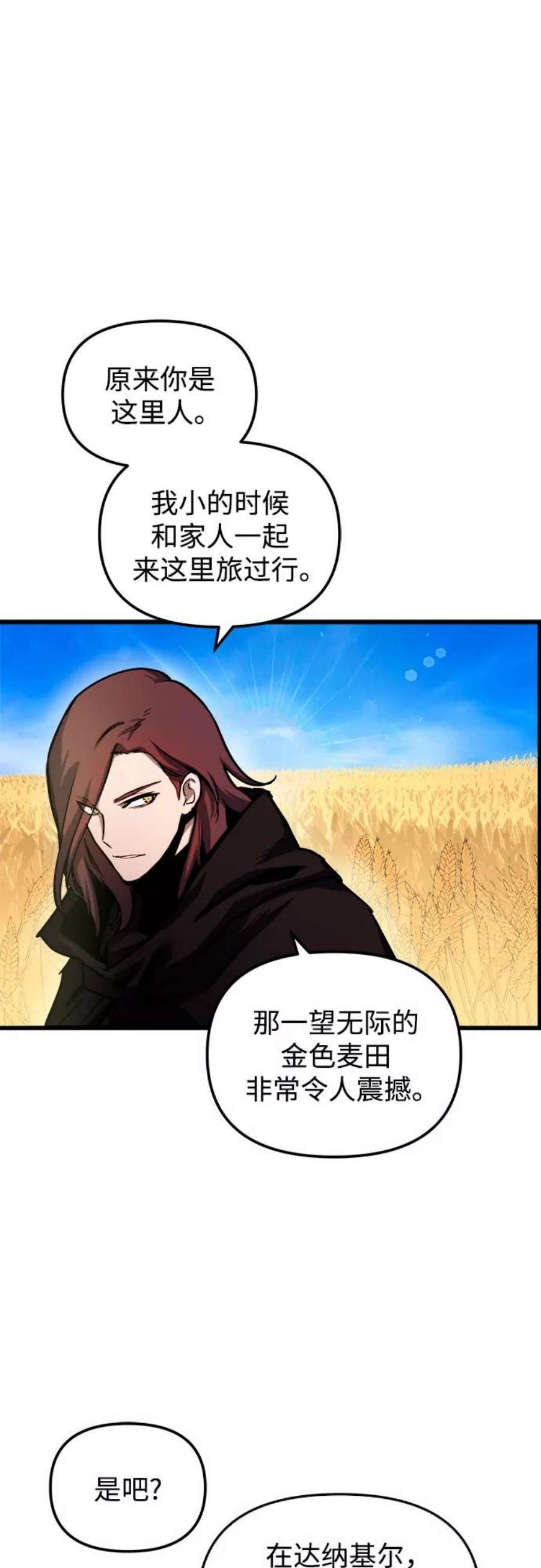 斗神转生记52话