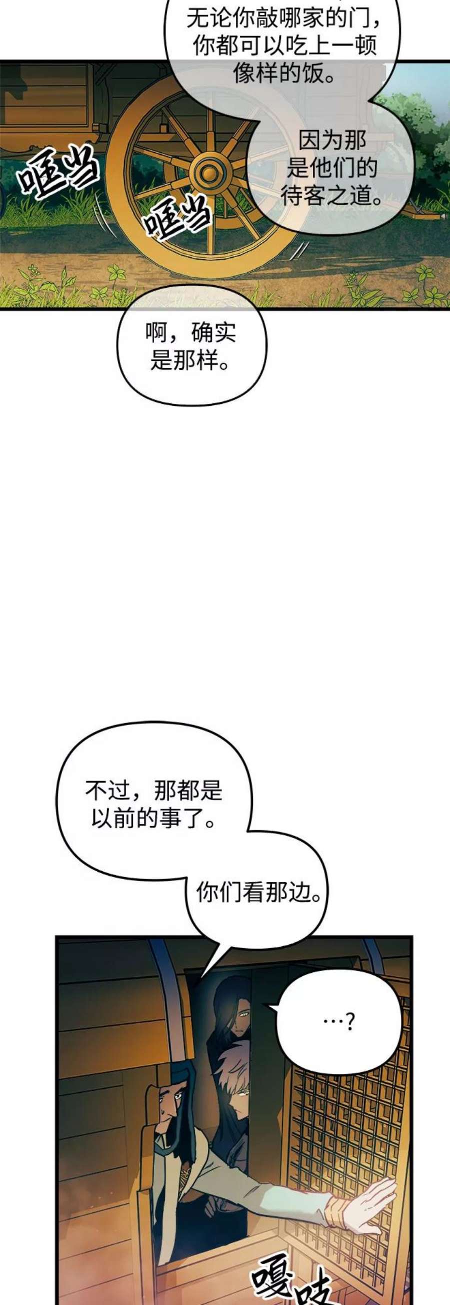 斗神转生记52话