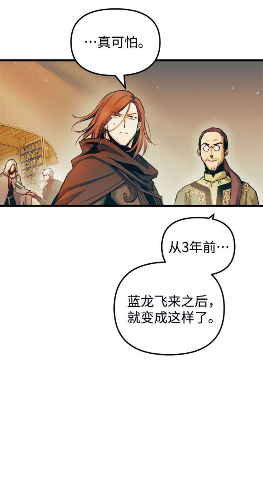 斗神转生记52话