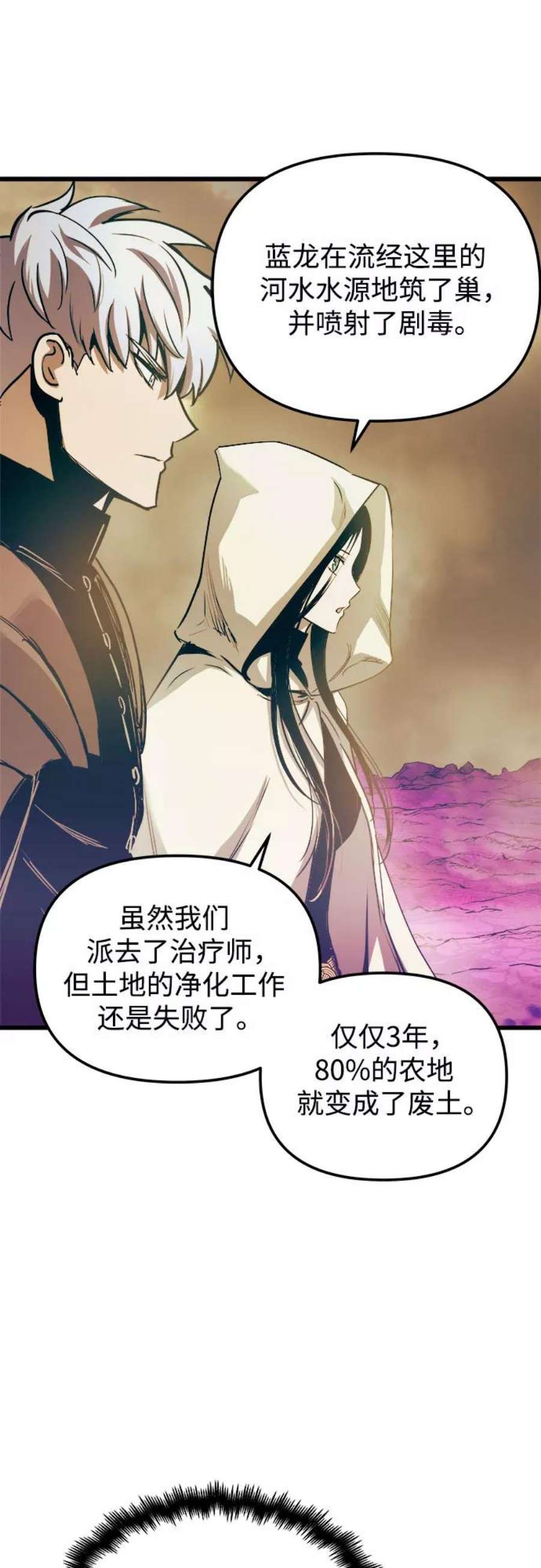 斗神转生记52话
