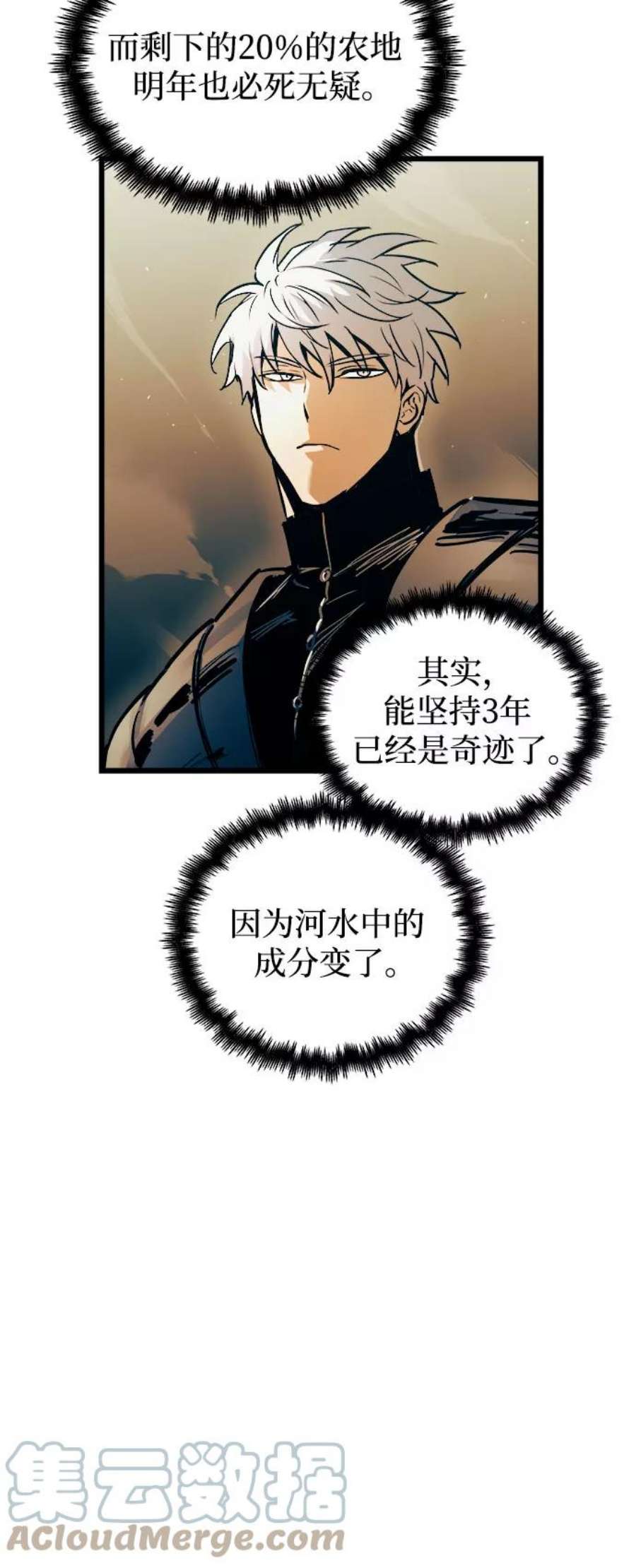 斗神转生记52话