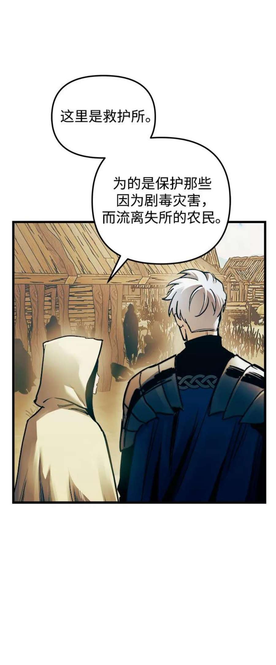 斗神转生记52话