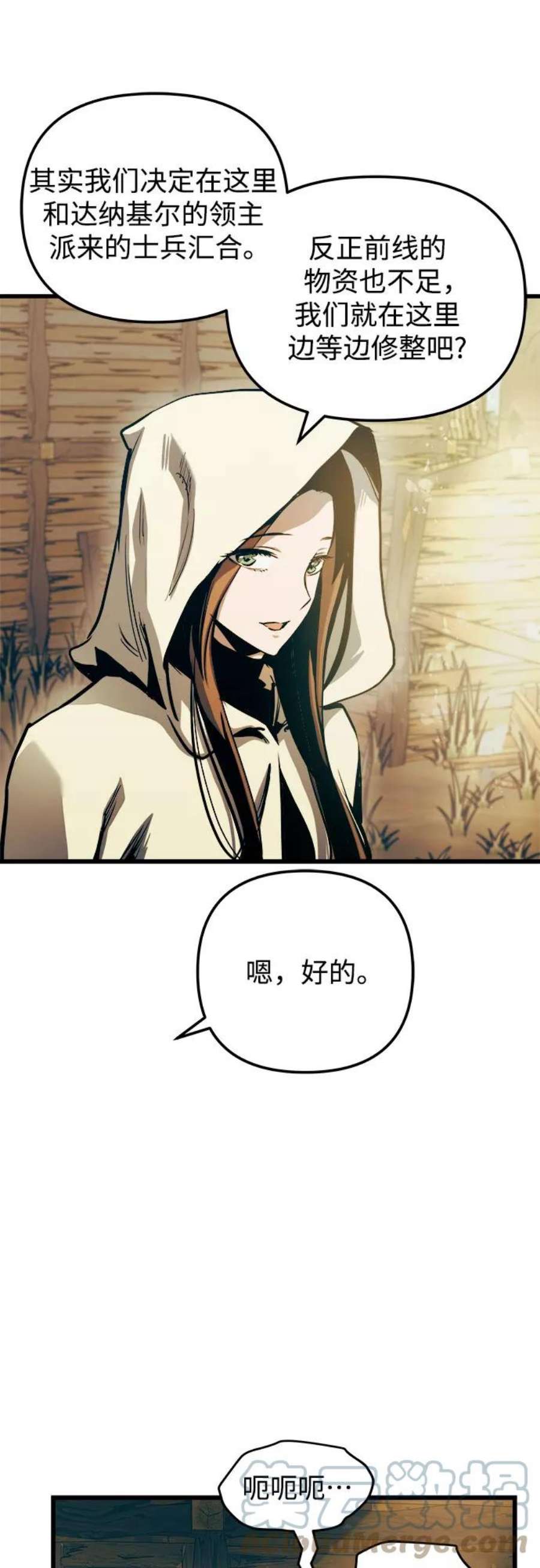 斗神转生记52话
