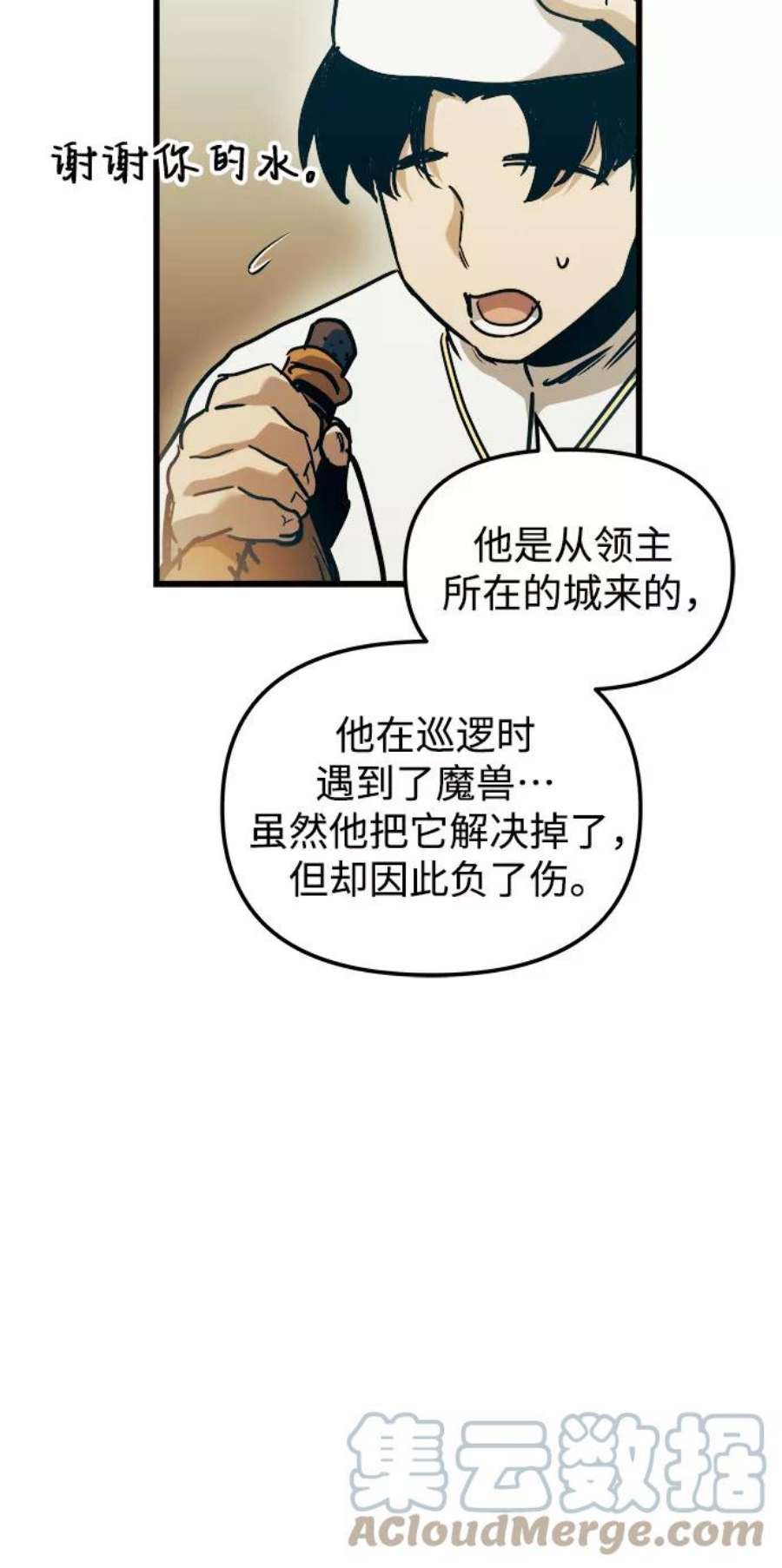 斗神转生记52话