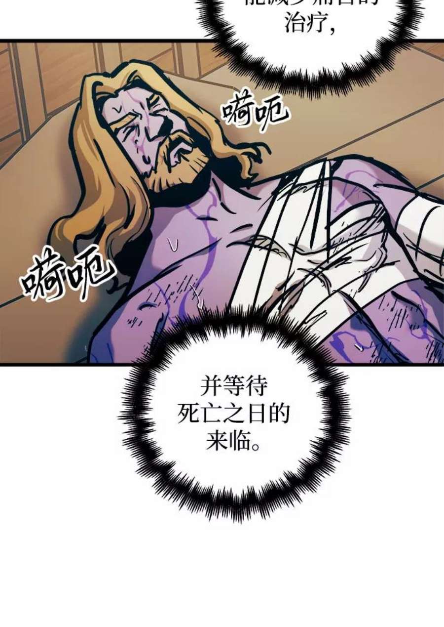 斗神转生记52话