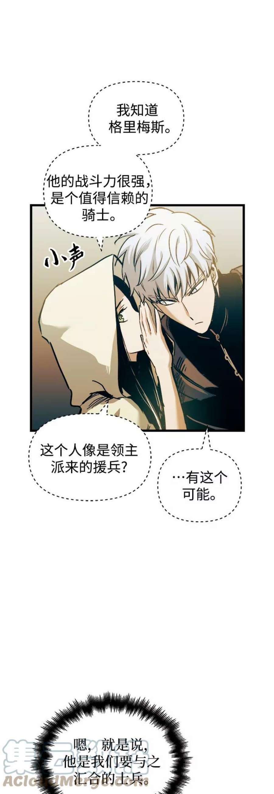 斗神转生记52话