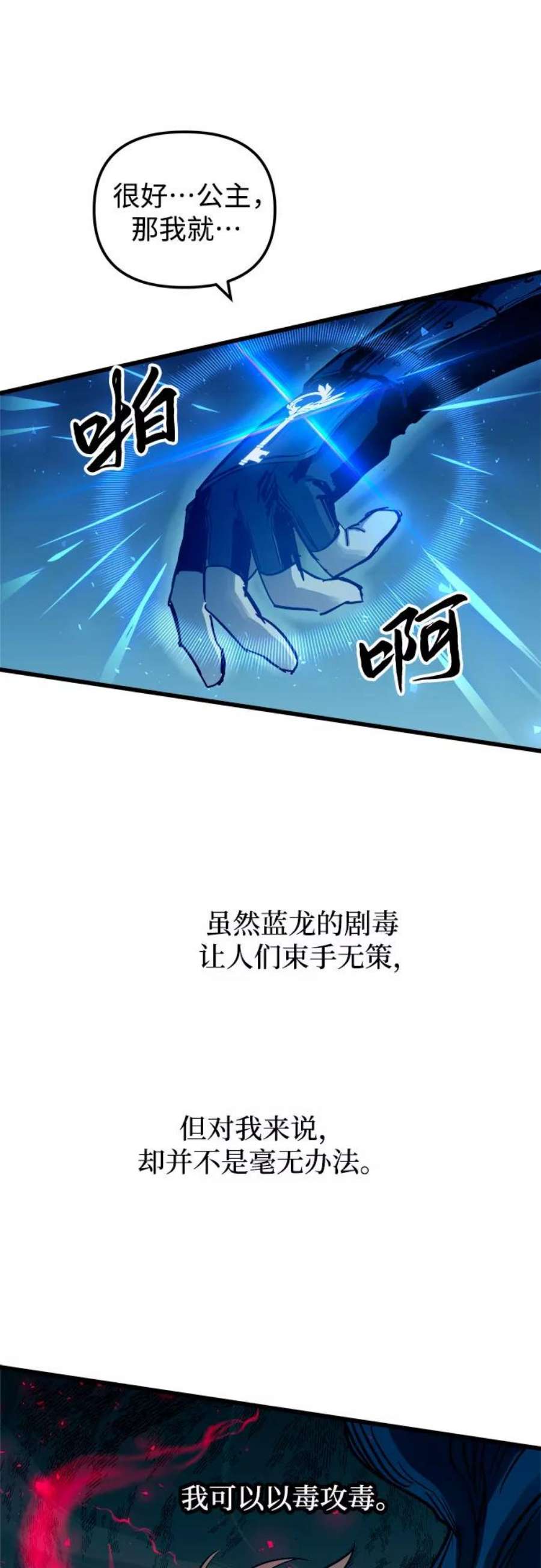 斗神转生记52话