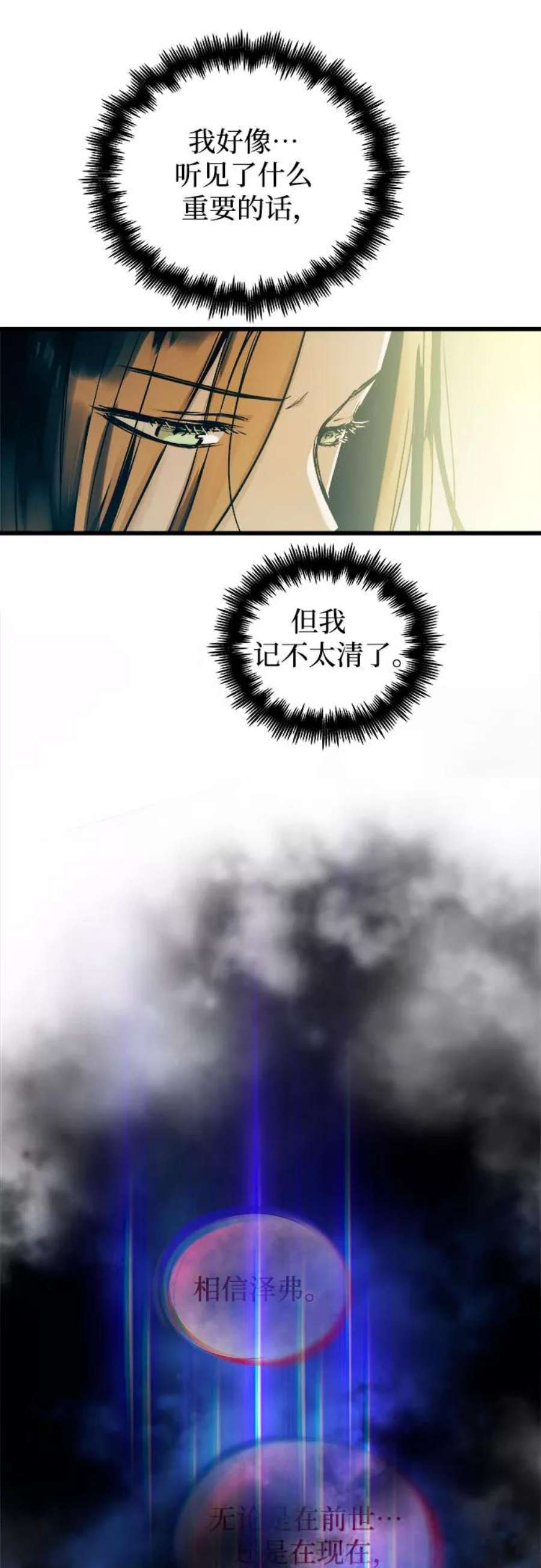 斗神转生记52话