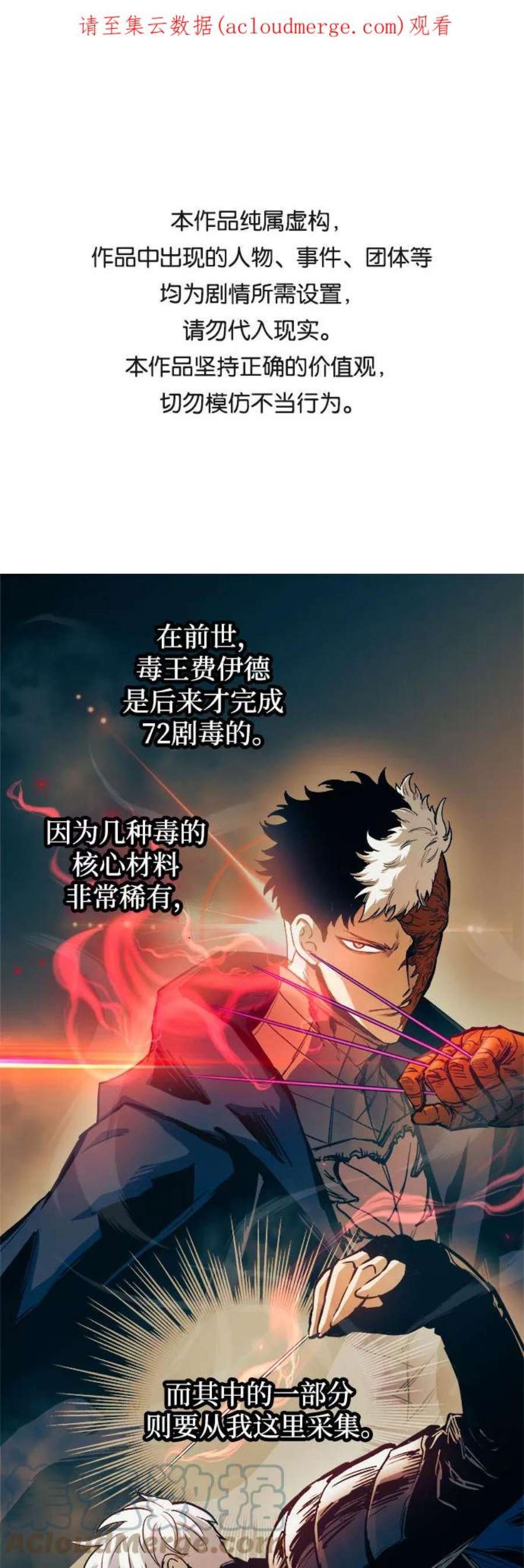 斗神转生记53话