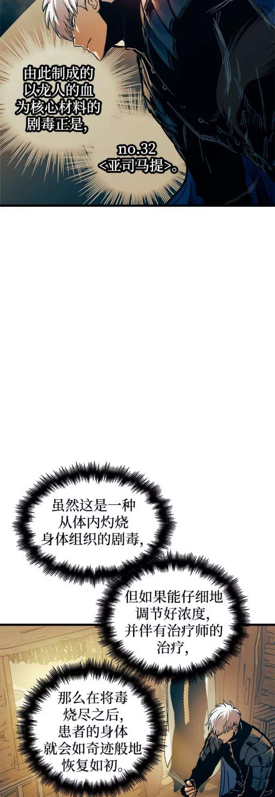 斗神转生记53话