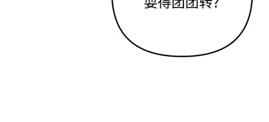 斗神转生记53话