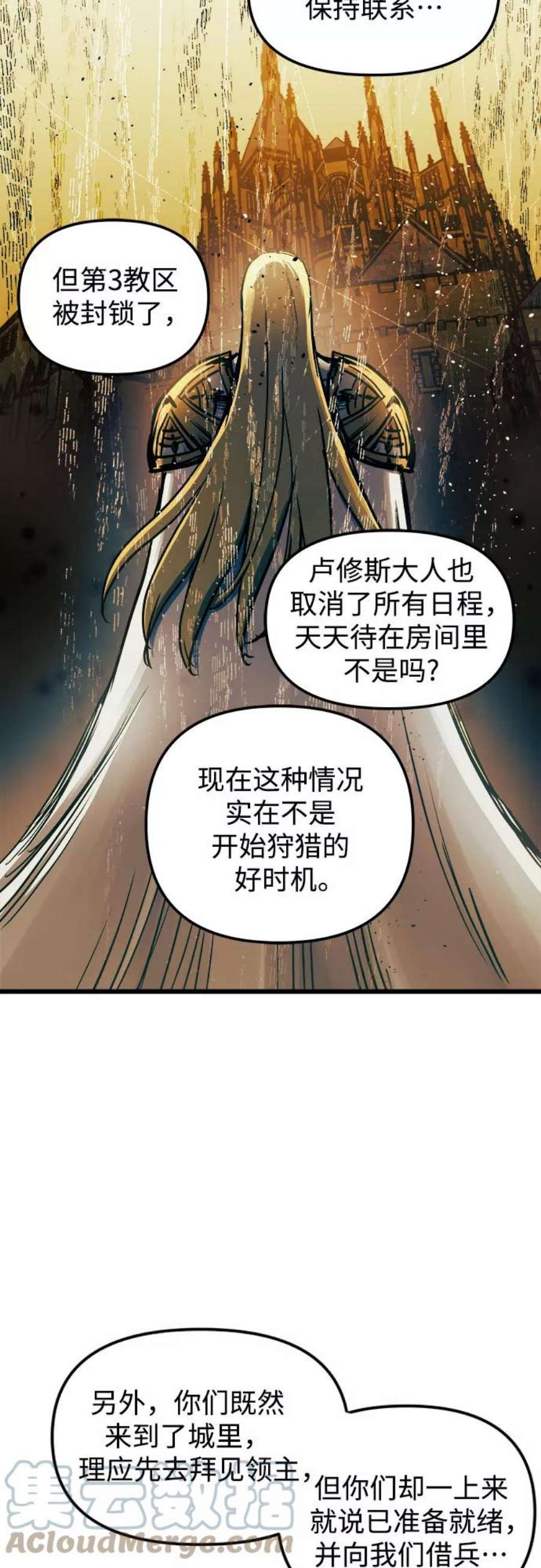 斗神转生记53话