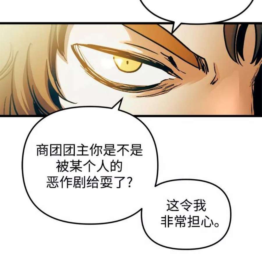 斗神转生记53话