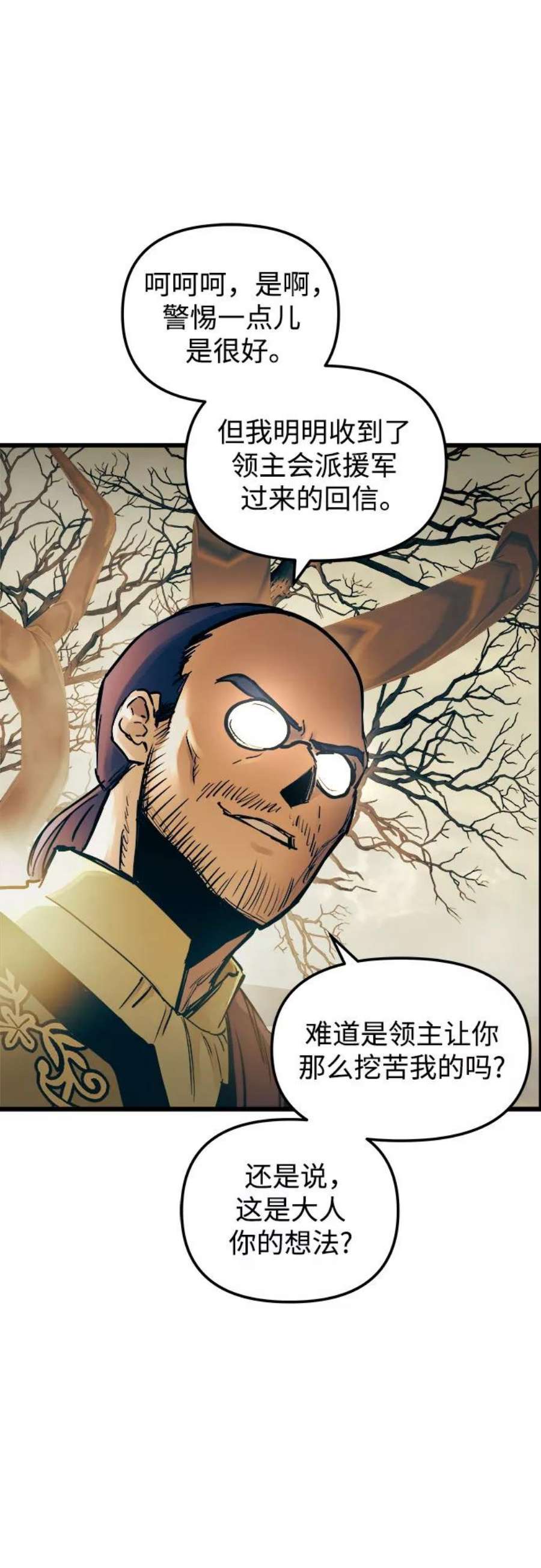 斗神转生记53话