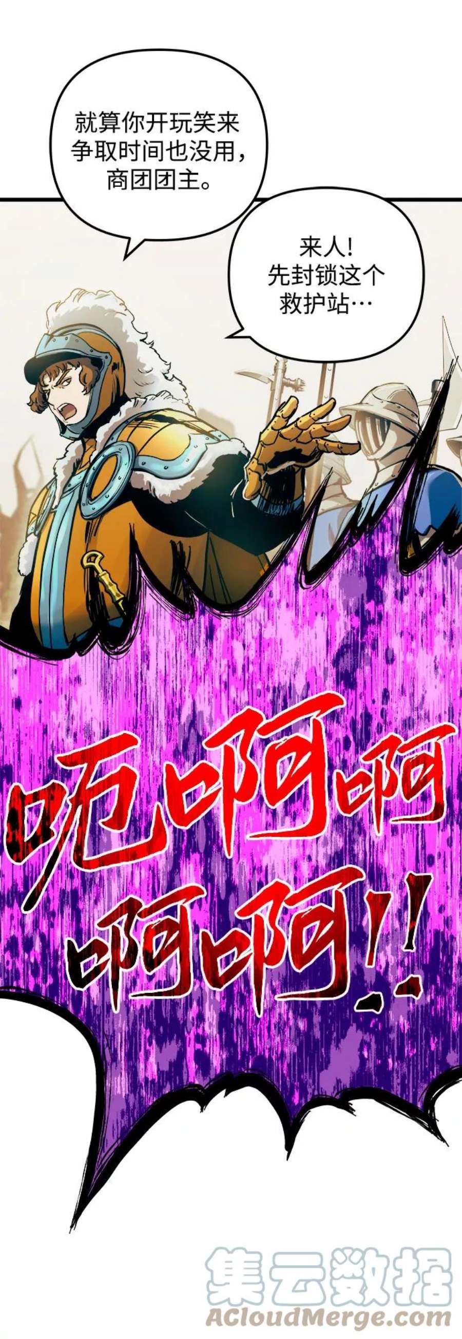 斗神转生记53话