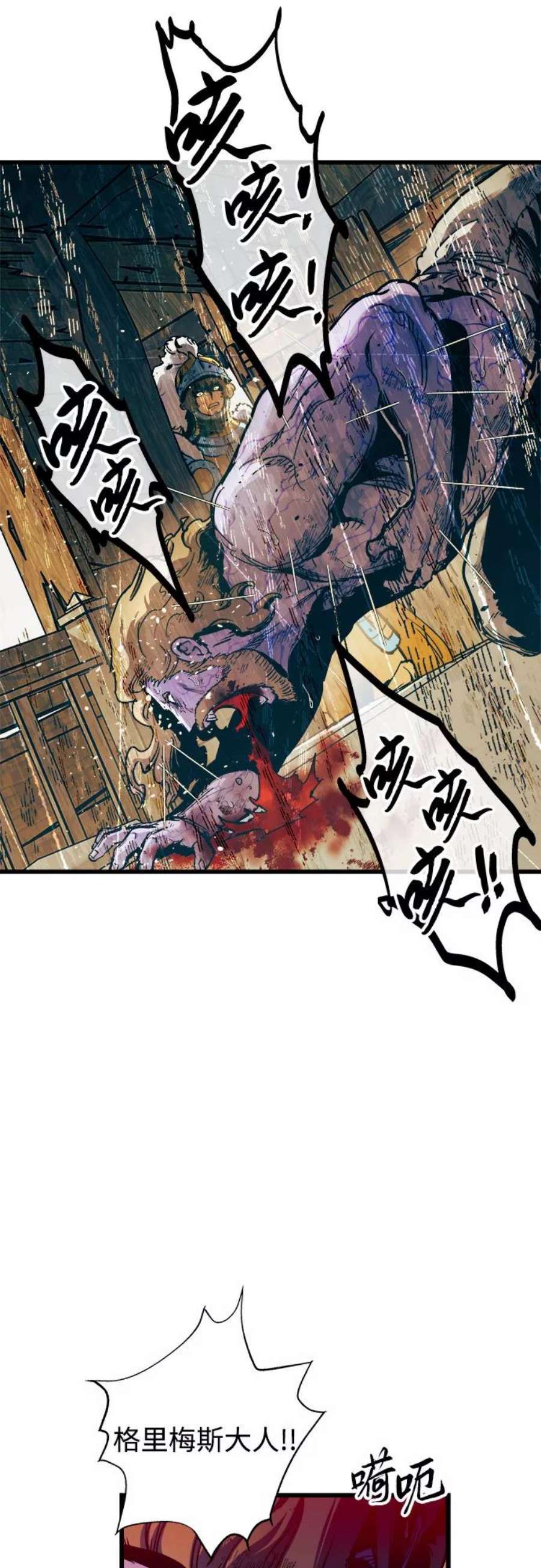斗神转生记53话