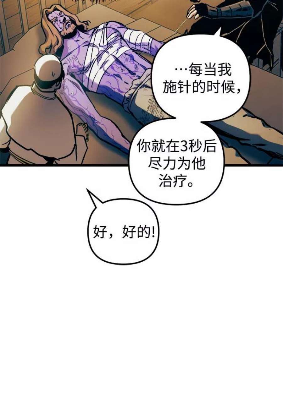 斗神转生记53话