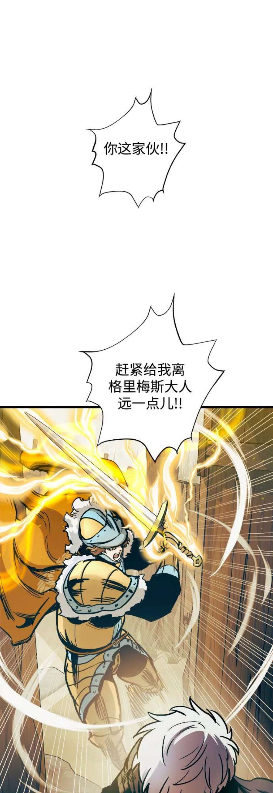斗神转生记53话