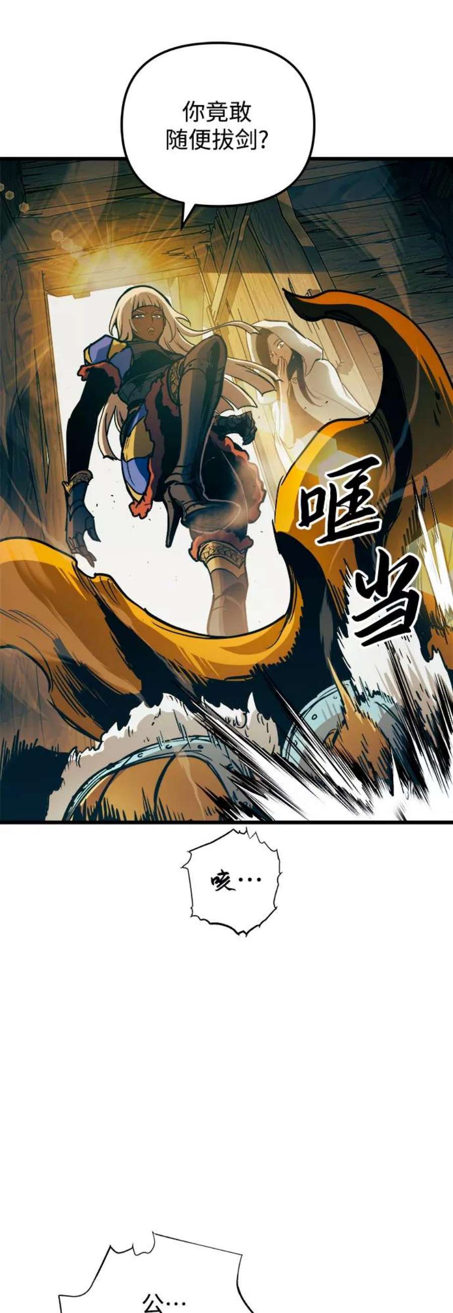 斗神转生记53话