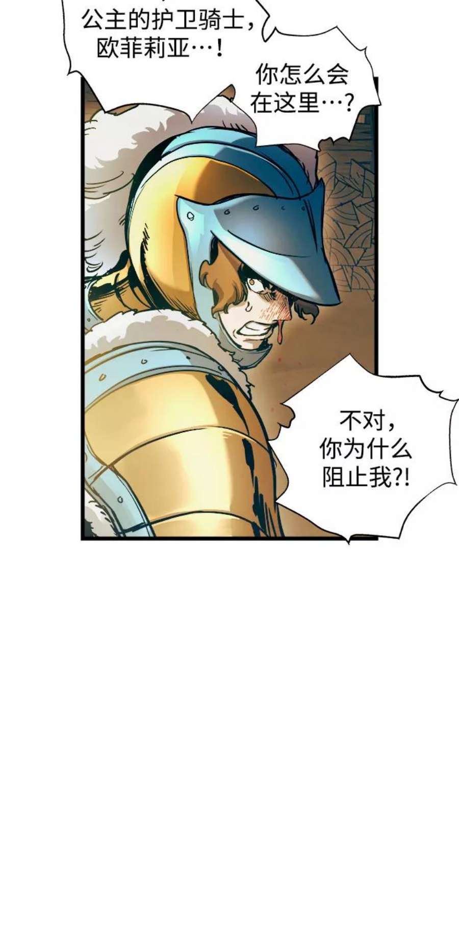 斗神转生记53话