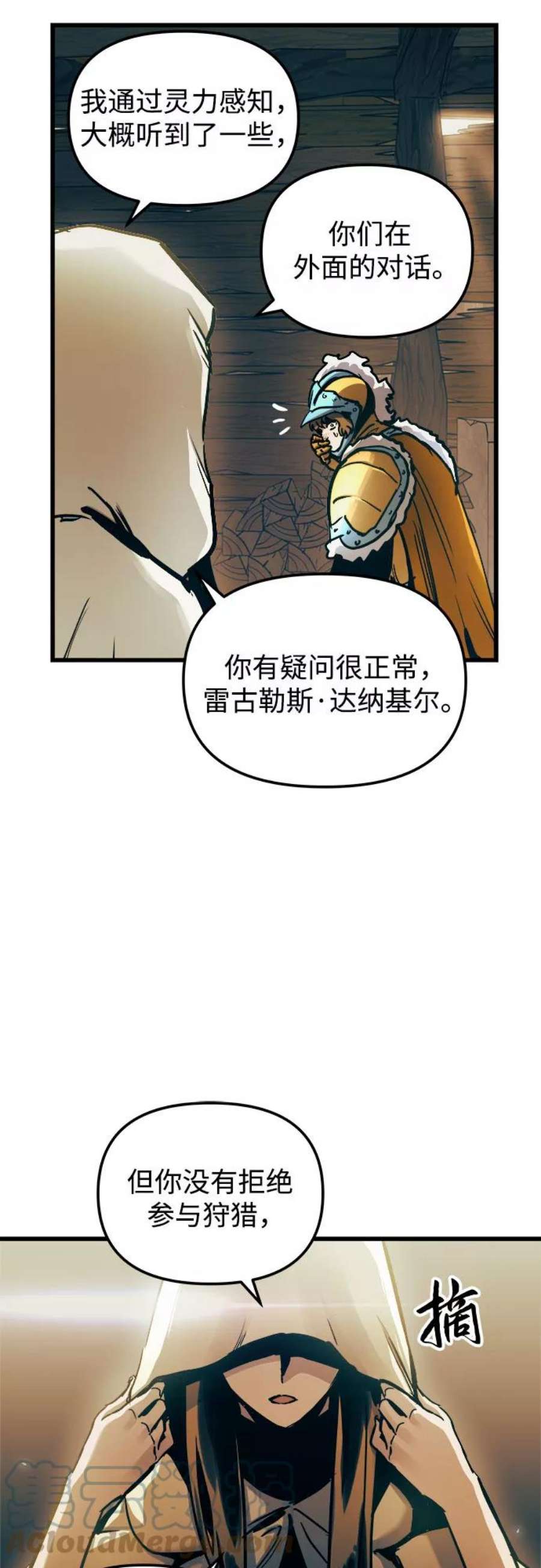 斗神转生记53话