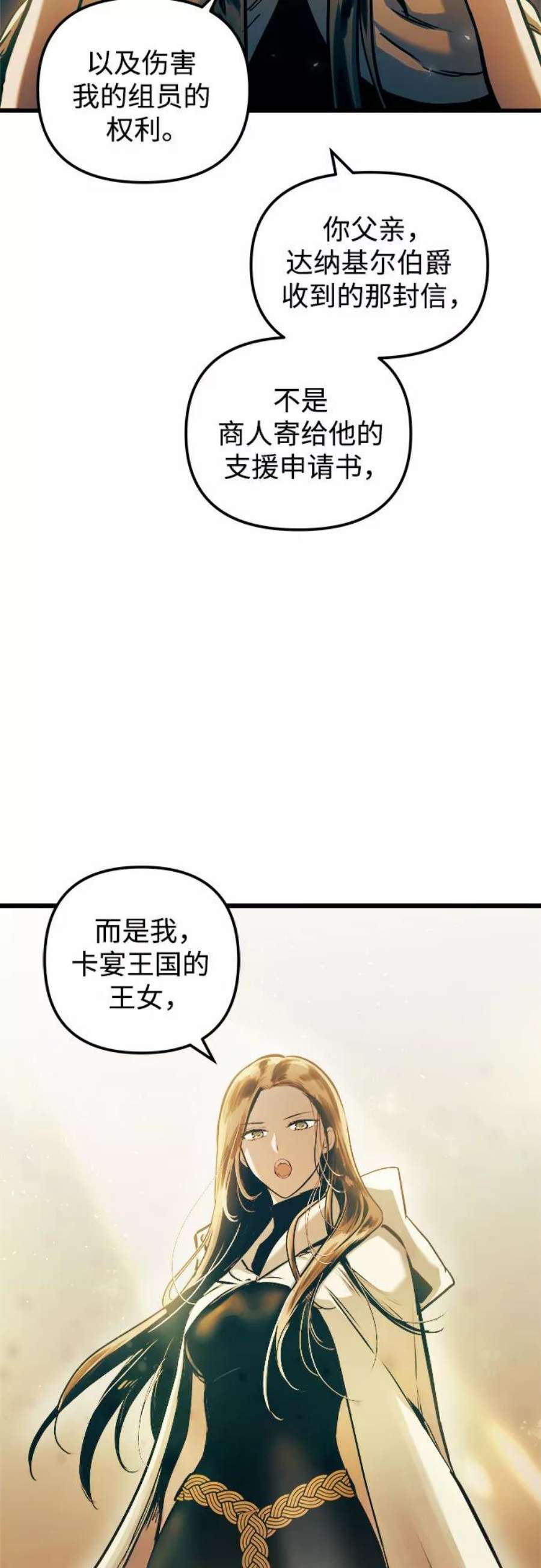 斗神转生记53话