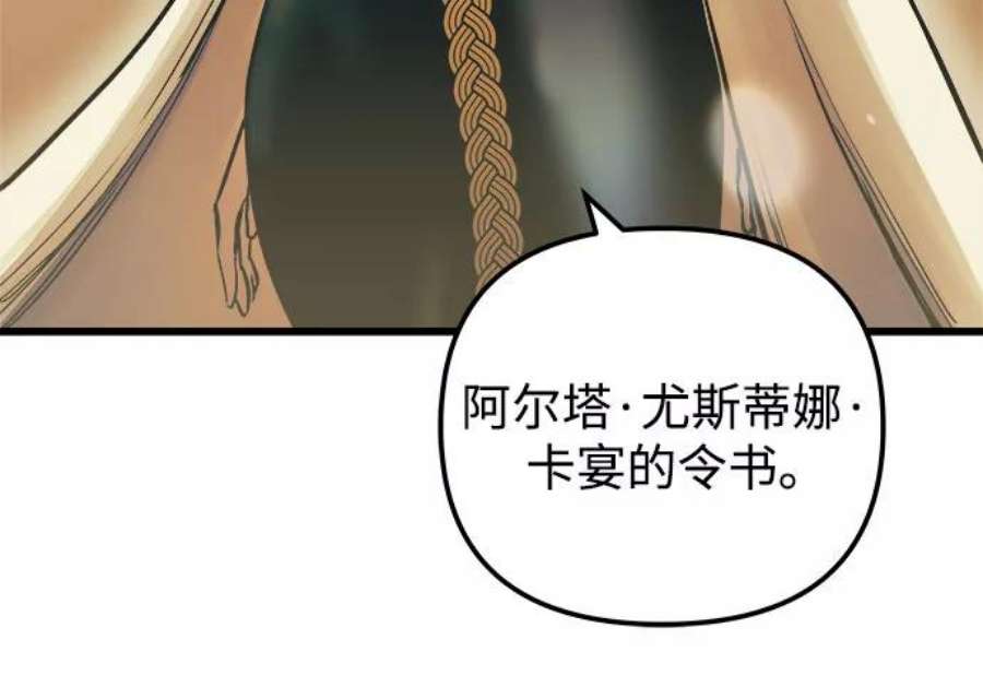 斗神转生记53话