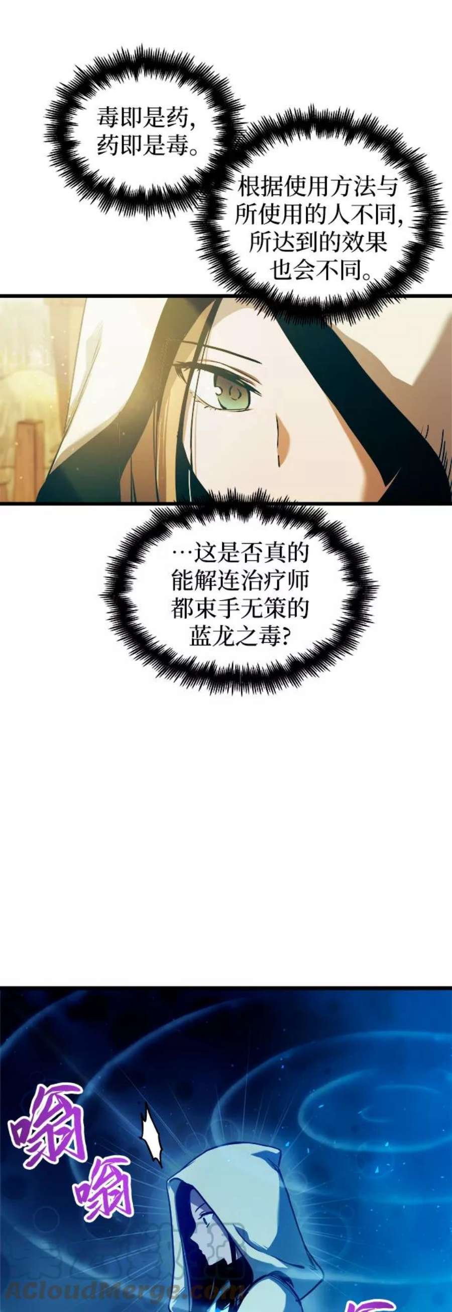 斗神转生记53话