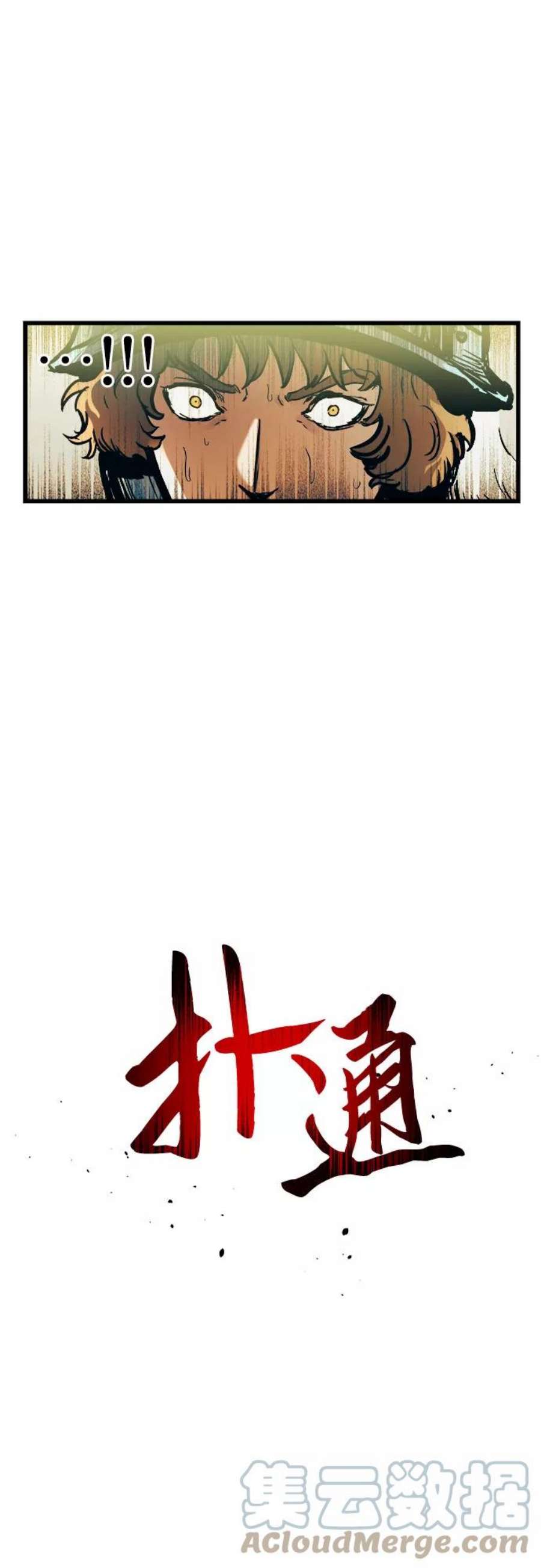 斗神转生记53话