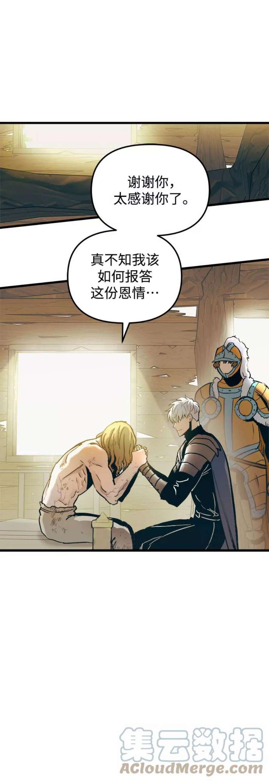 斗神转生记53话