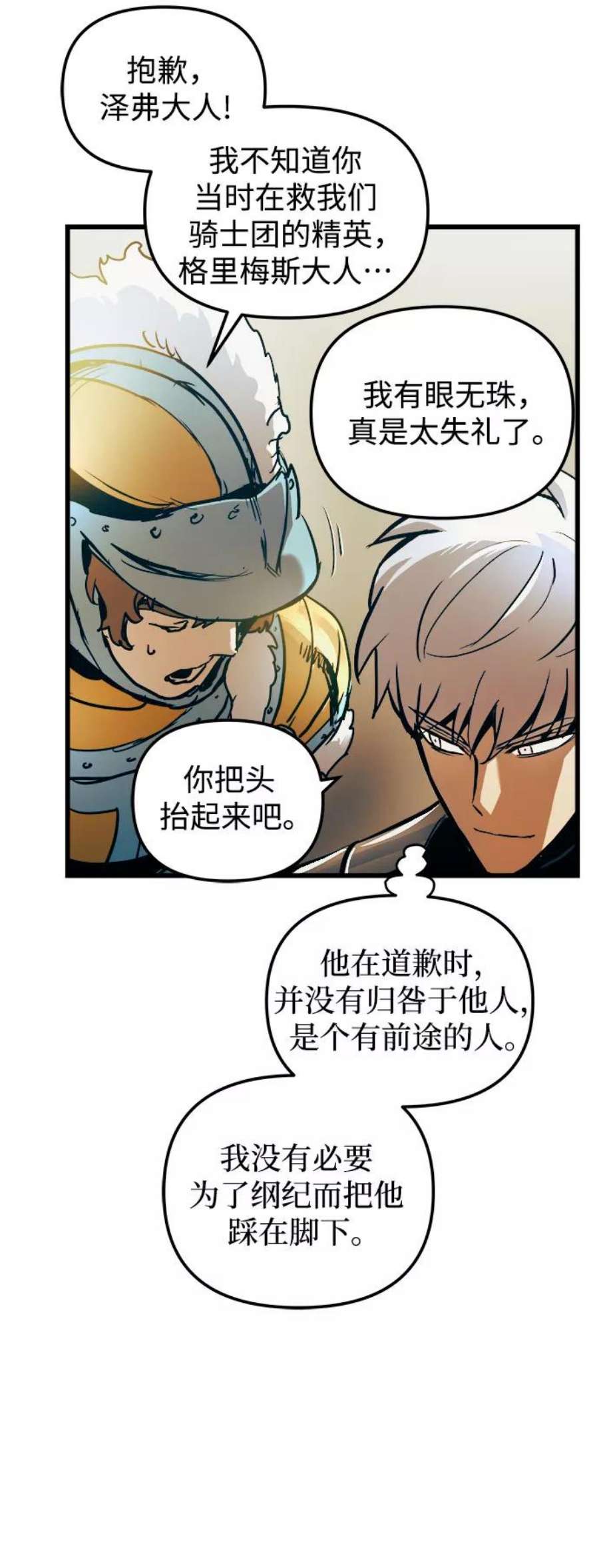 斗神转生记53话