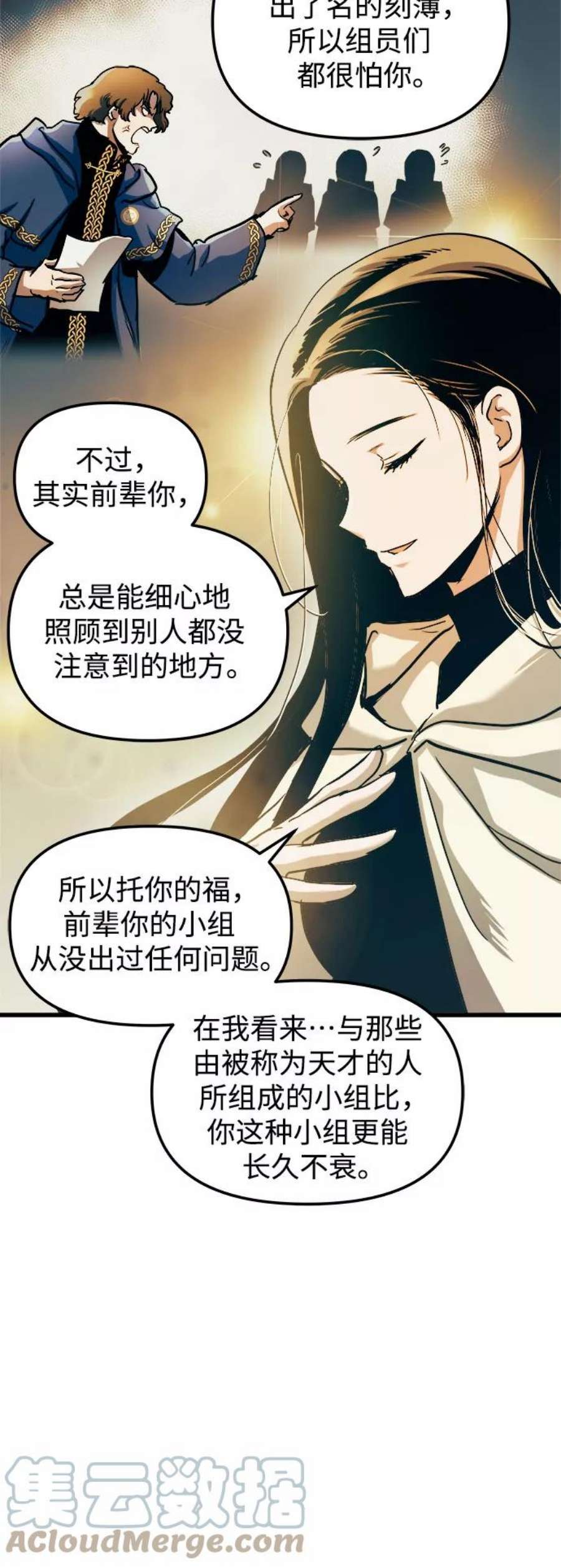 斗神转生记53话