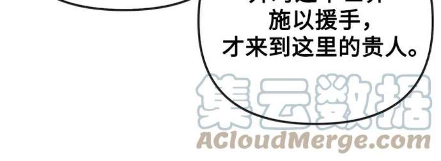 斗神转生记53话
