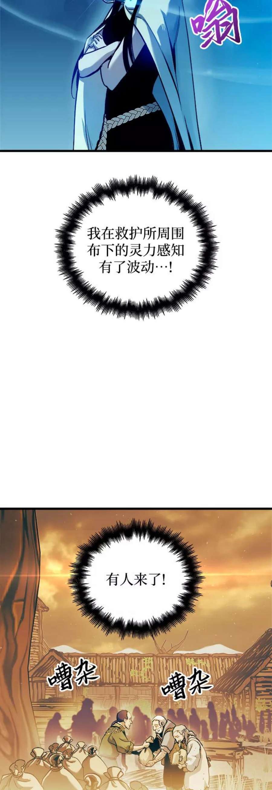 斗神转生记53话