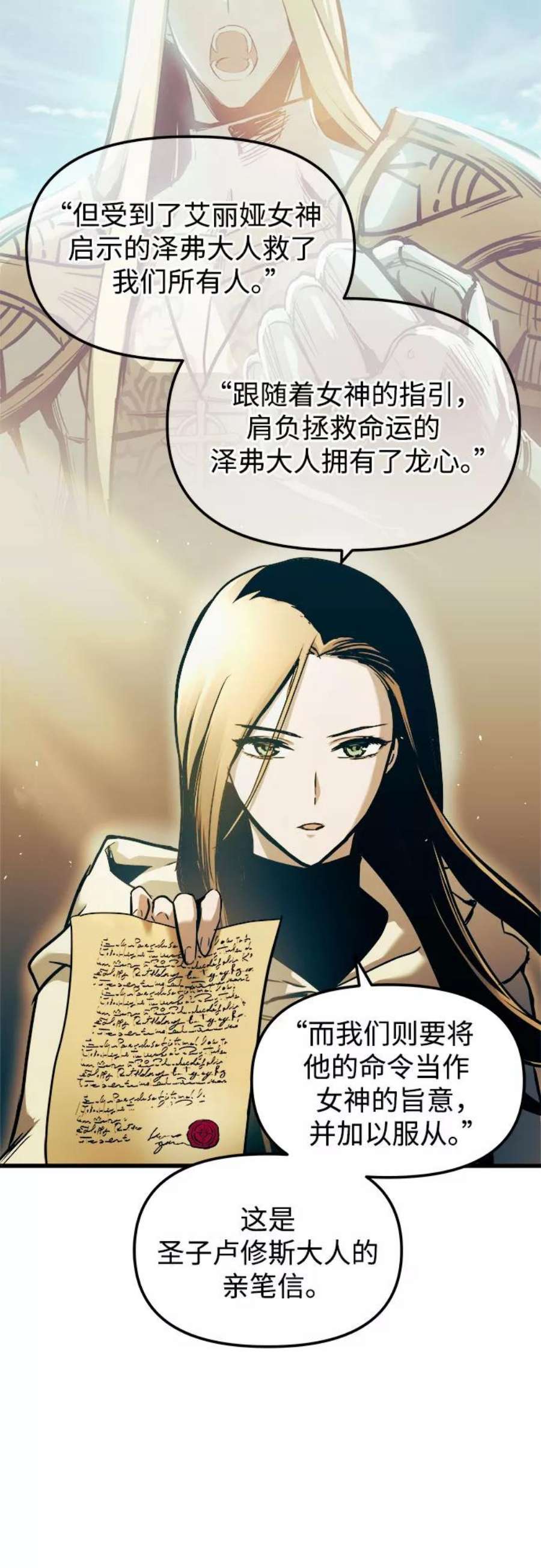 斗神转生记53话